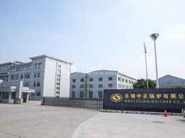 中正鍋爐_齊莊中正，知行天下